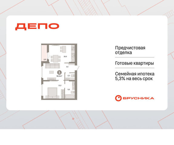 Старая Сортировка Уральская ЖК Квартал Депо жилой район Сортировочный фото
