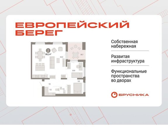 р-н Октябрьский Речной вокзал микрорайон Европейский Берег фото