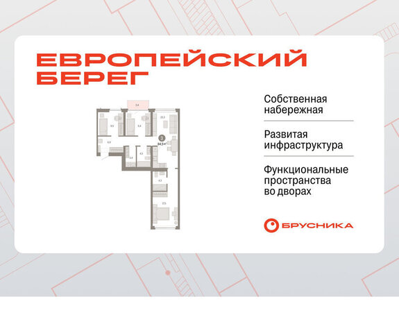 р-н Октябрьский Речной вокзал микрорайон Европейский Берег фото