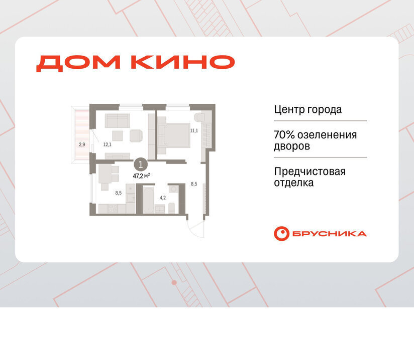 квартира г Курган Центральный ЖК «Дом Кино» фото 1