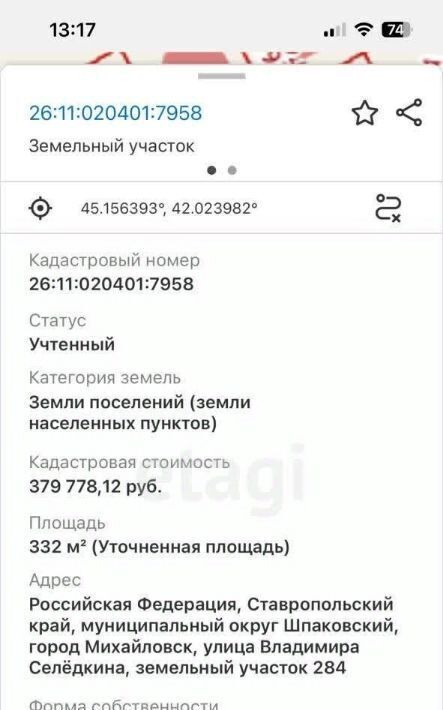 дом р-н Шпаковский г Михайловск ул Владимира Селёдкина фото 2