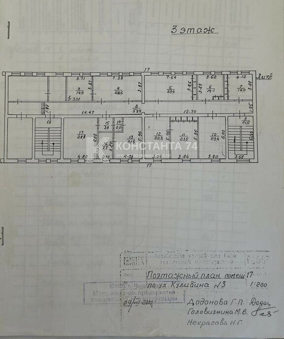 офис г Челябинск р-н Тракторозаводский ул Кулибина 3 фото 10
