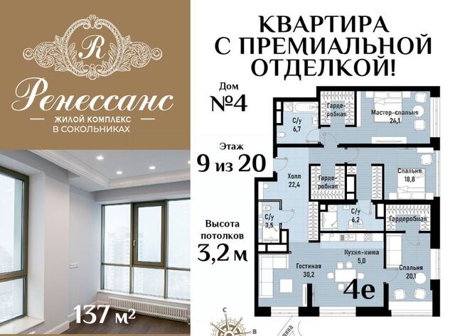 метро Сокольники дом 4 фото