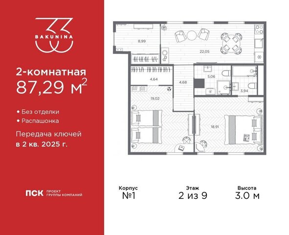 Пески пр-кт Бакунина 33 округ Смольнинское фото