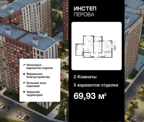 квартира ул Перова 2д фото