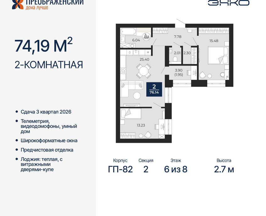 квартира г Новый Уренгой Северная жилая часть мкр Славянский фото 1
