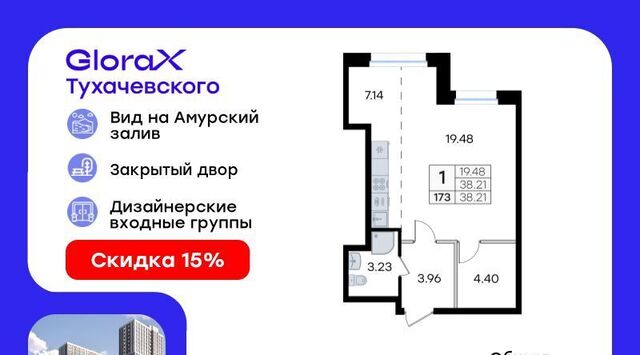 р-н Первореченский ул Тухачевского фото
