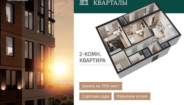жилой комплекс Народные Кварталы фото