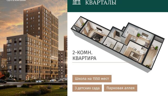 жилой комплекс Народные Кварталы фото
