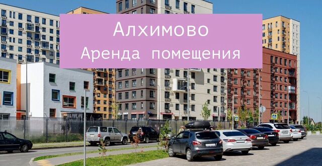 метро Щербинка ул Алхимовская 1к/2 Силикатная, Новомосковский административный округ, р-н Щербинка, Алхимовская ул., Московская область, г Щёлково, г Воскресенск, Знамя, Октября фото