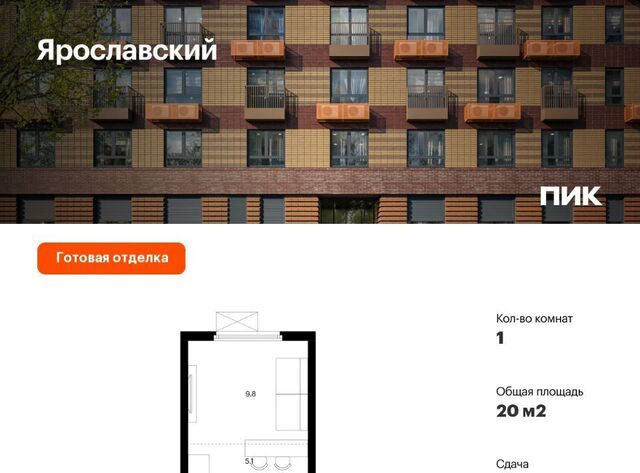 ЖК Ярославский 16/1 Медведково фото
