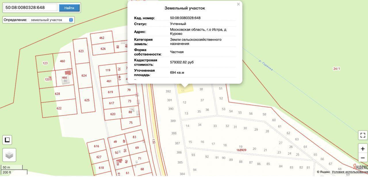 земля г Истра Рига Грин кп, 11 фото 2