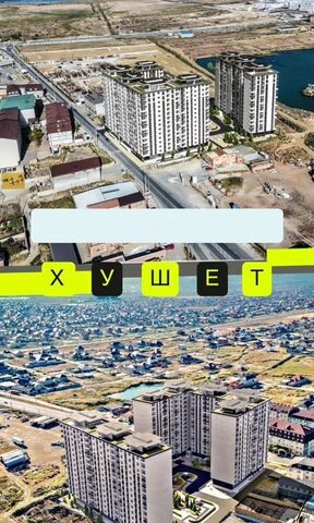 Хушетское ш., 11 фото