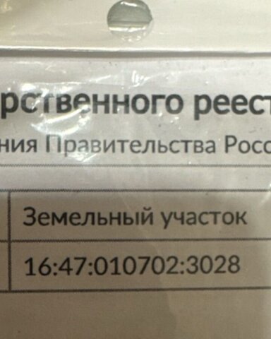 снт Весна Республика Татарстан Татарстан, муниципальное образование Елабуга, 22/9 фото