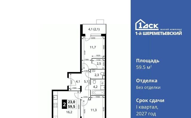 мкр Подрезково Подрезково, 1-й Шереметьевский жилой комплекс, к 3 фото