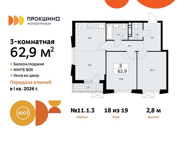 ЖК Прокшино метро Прокшино метро Коммунарка ТиНАО к 11. 1.1 фото