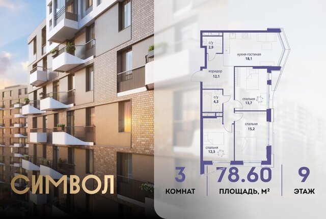 метро Площадь Ильича ЮВАО район Лефортово ЖК Символ фото