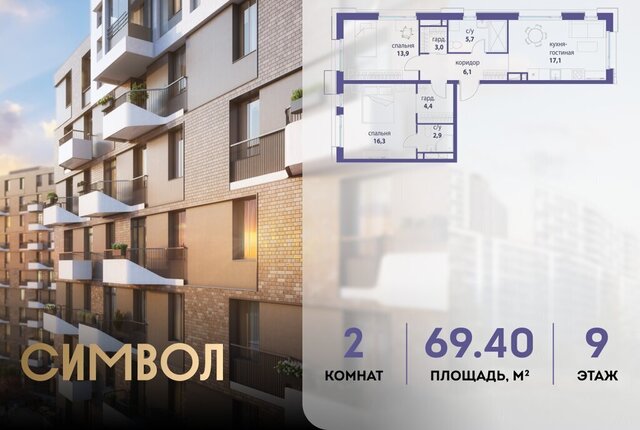 метро Площадь Ильича ЮВАО район Лефортово ЖК Символ фото