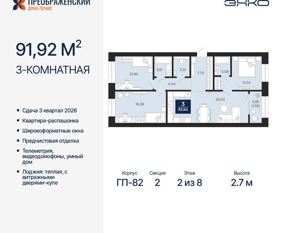 Северная жилая часть фото