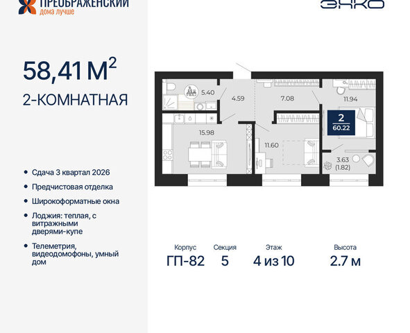 Северная жилая часть фото