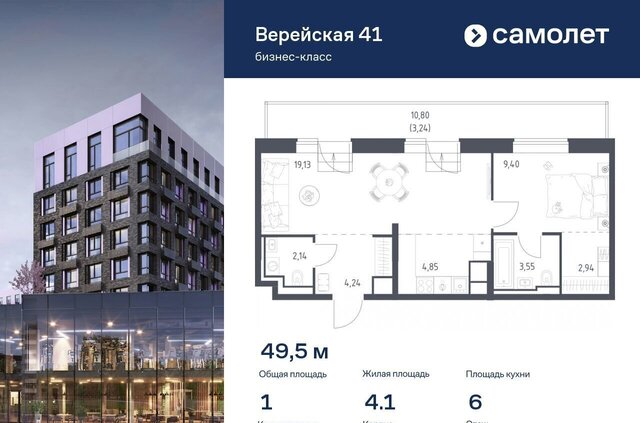 ЖК Верейская 41 4/1 муниципальный округ Можайский фото