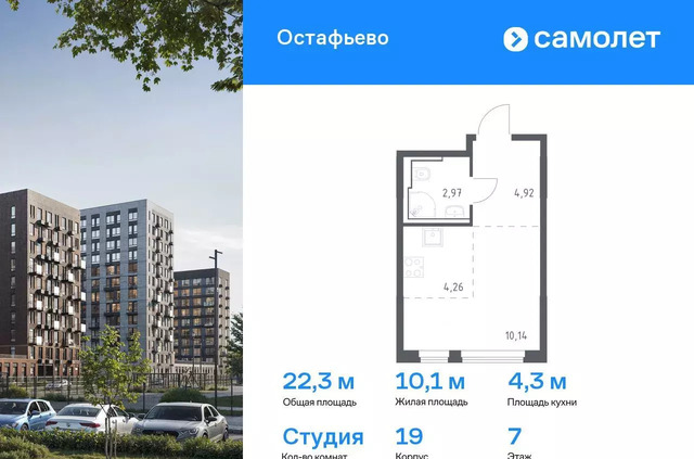 ЖК Остафьево метро Остафьево метро Щербинка Новомосковский административный округ, к 19 фото