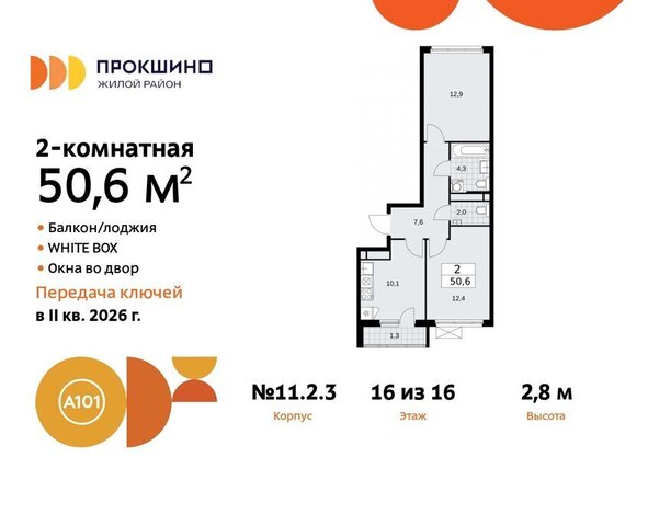 ЖК Прокшино метро Прокшино метро Коммунарка ТиНАО к 11. 2.3 фото
