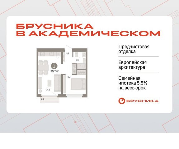 ЖК Брусника в Академическом 19-й квартал фото