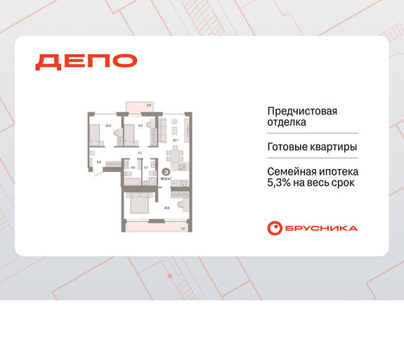 квартира Уральская Старая Сортировка ЖК Квартал Депо жилой район Сортировочный фото