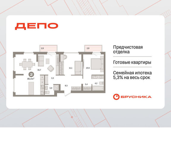 квартира Уральская Старая Сортировка ЖК Квартал Депо жилой район Сортировочный фото