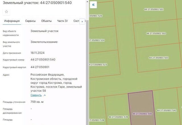 офис п Гари фото