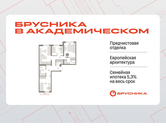 Чкаловская Академический ЖК Брусника в Академическом 19-й квартал фото