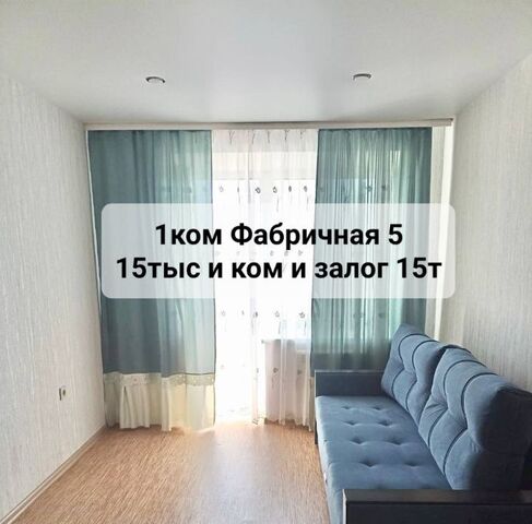 квартира р-н Железнодорожный ул Фабричная 5 фото