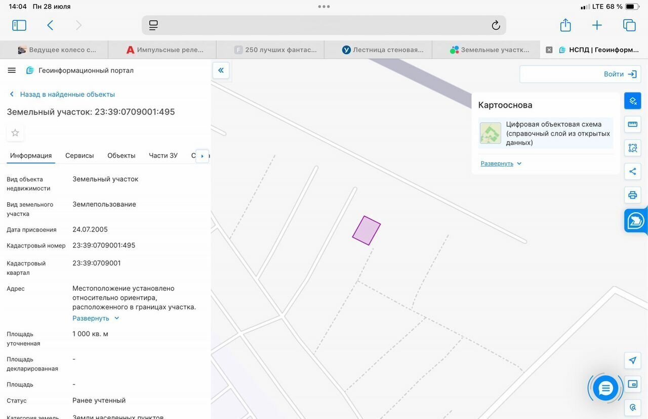 земля р-н Белореченский г Белореченск Родниковское сельское поселение, садово-огородное товарищество Мостовик фото 1