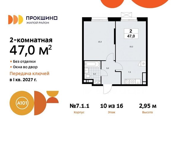 ЖК Прокшино 1/1 метро Прокшино метро Коммунарка ТиНАО 7. фото