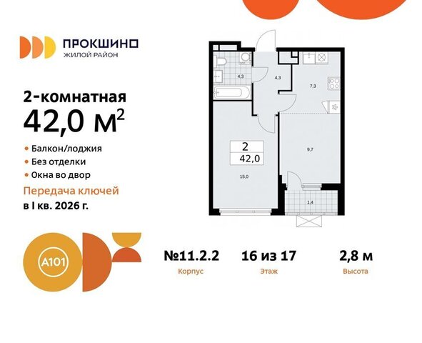 ЖК Прокшино метро Прокшино метро Коммунарка ТиНАО к 11. 2.3 фото