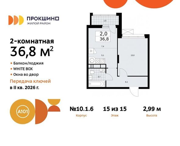 ЖК Прокшино метро Прокшино метро Коммунарка ТиНАО к 10. 1.1 фото