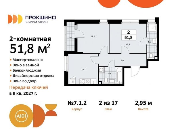 ЖК Прокшино 1/1 метро Прокшино метро Коммунарка ТиНАО 7. фото