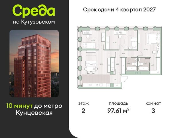 ЗАО Кунцево ЖК "Среда на Кутузовском" 48-й квартал фото