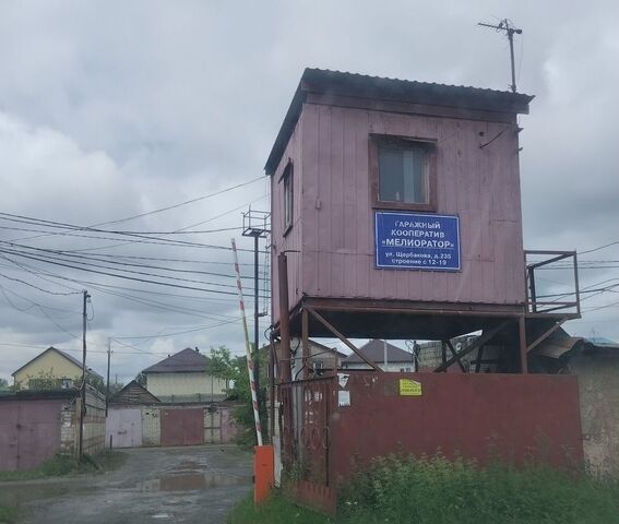 р-н Центральный ул Щербакова 235с/18 фото
