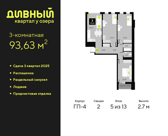 квартира ЖК Дивный Квартал у Озера фото