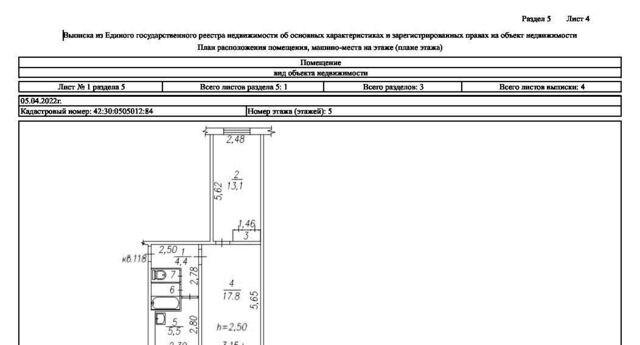 р-н Орджоникидзевский Байдаевский ул Черняховского 1 фото