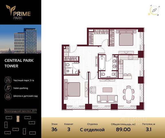 ЗАО Хорошевский пр-кт Ленинградский 37/6 ЖК «Prime Park» Московская область фото