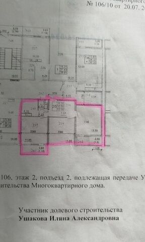 ш Супсехское 26к/10 фото