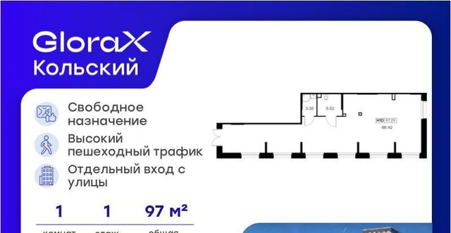 свободного назначения г Мурманск р-н Первомайский тер Долина Уюта фото свободного назначения г Мурманск р-н Первомайский тер Долина Уюта фото