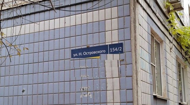 г Астрахань ул Николая Островского 154к/2 Советский фото