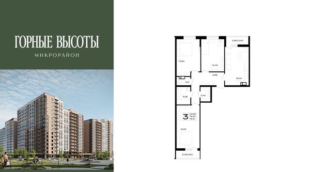 квартира Майкоп, Горные Высоты жилой комплекс фото