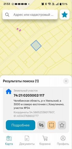 с Хомутинино ул Садовая Увельский муниципальный округ фото с Хомутинино ул Садовая Увельский муниципальный округ фото