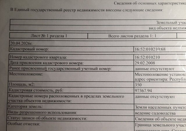 г Набережные Челны р-н Центральный площадь Азатлык Республика Татарстан Татарстан фото г Набережные Челны р-н Центральный площадь Азатлык Республика Татарстан Татарстан фото