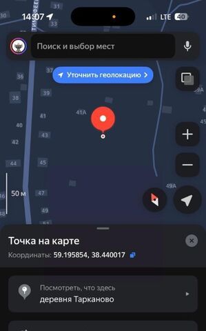 земля д Тарканово фото земля д Тарканово фото